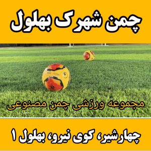 اهواز شیفت